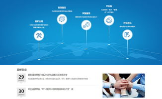 時迅迪科技攜手沙漠風，共筑深圳網站建設與網絡信息安全新未來